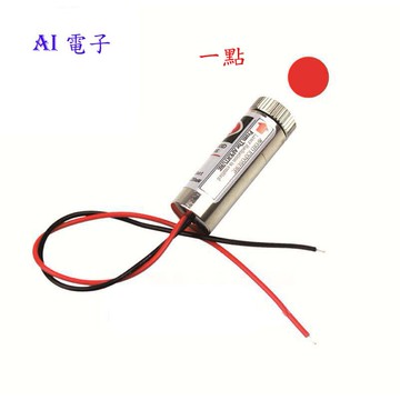 【AI電子】*(7-15)點狀雷射頭 紅光雷射發射管 可調激光管 激光組件