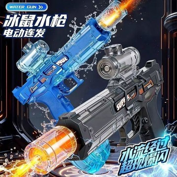 台灣發貨 冰鼠水槍 帶燈光水槍 黑科技燈光冰鼠水槍 電動水槍 塑料水槍 玩具 兒童玩具 連發噴水玩具 炫酷光效 玩水玩具