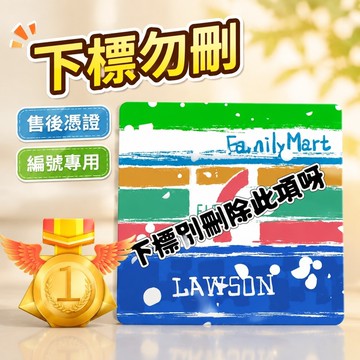 下標勿刪 &&【售後憑證】編號519152696157524489189315547349  9.29