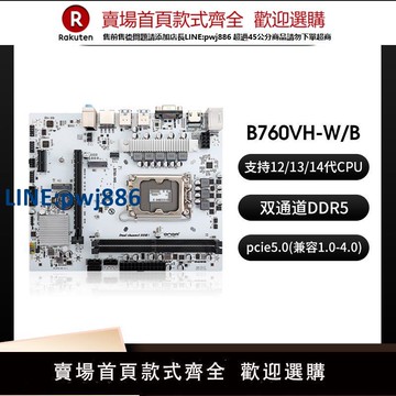 【公司貨 超低價】昂達B760/H610VH5-WB電腦臺式機主板雙通道DDR5支持12/13/14代cpu【注意！訂單滿299出貨！】