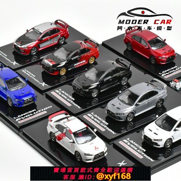 {保固一年 可打統編}HOBBY JAPAN 1:64 三菱 Evolution X EVO 10 十代 合金汽車模型