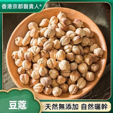 【中草行】限時特價✅白豆蔻 豆蔻香料白豆蔻粉 白寇 白寇仁 調料 自然曬幹 泡水 泡茶 250g-500g【使用之食材】