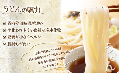 すぐに食べられる ゆで うどん18食セット