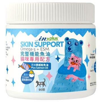 in plus 贏 完整機能魚油 貓咪專用配方 添加挪威鮭魚油 含Omega-3 CoQ10 Ovopet專利蛋殼膜  90顆  綜合營養劑  1罐