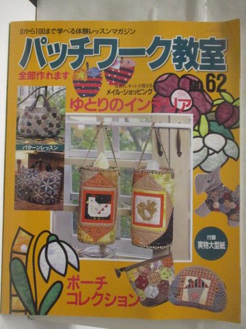 【書寶二手書T2／美工_Q33】??????教室_62期_日文