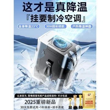 掛腰風扇2025新款隨身便攜式戶外露營高溫作業工地充電usb小風扇掛脖腰帶制冷空調可穿戴桌面消暑降溫神器