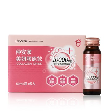 仲安家 美妍膠原飲