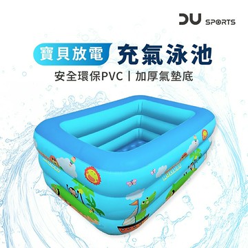【DAYOU】充氣泳池 游泳池 三環泳池 戶外泳池 家庭戲水 305x183x56cm D0400003
