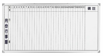【文具通】群策 AM306 單面 磁性 鋁框 月份行事曆 白板 3x6尺 約90x180cm A2010098【APP滿額下單4%點數(單一帳號最高1000點)】7/31止