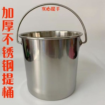 加厚不銹鋼提桶 不銹鋼提水桶 不銹鋼桶 湯桶 飯桶 直身提桶帶蓋