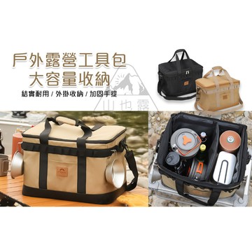 【蝦皮隔日到貨】36L 戰術收納包 露營裝備包 戰術收納箱 露營包 防撞裝備 收納箱 裝備箱 露營 野營
