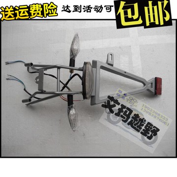 CQR250越野配件CQR新款尾燈/鋁牌照支架 CQR配件250越野尾燈支架