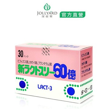 JOLLYARD(潔麗雅) 益菌-3 粉末(食品) x一盒