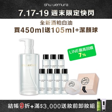 【NEW】 酒粕潔顏油買450ml送105ml+蒟蒻球