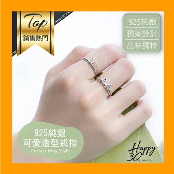 獵物戒925純銀情侶戒指簡約創意潮人戒指情侶戒創意造型戒指-兔/狼【AAA5506】