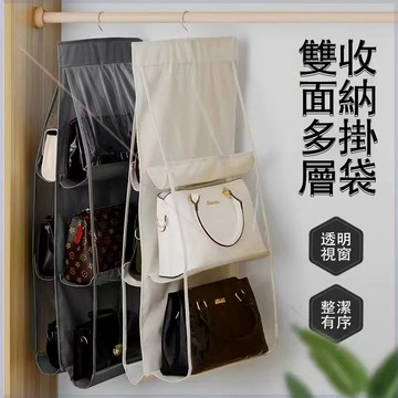 【现货】包包收納袋 包包收納掛袋 衣櫥收納袋 懸掛式收納袋 升級加厚雙面6格收納 包包收納 收納掛袋 包包掛袋 多層收納