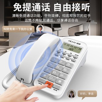 室內電話 有線電話 斐創2024電話機 座機 家用辦公大按鍵酒店賓館老人有線固話客房坐機