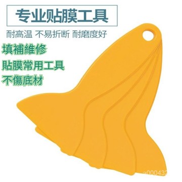 💥台灣出貨💥耐高溫 不易折斷 耐磨度好 汽車貼膜工具插邊颳闆收邊縫隙小塞邊颳片邊角紙貼膜黃色三角颳闆