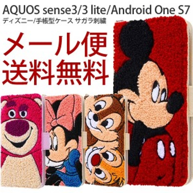 スマホケース AQUOS sense3 ディズニー Android One S7 カバーミッキー