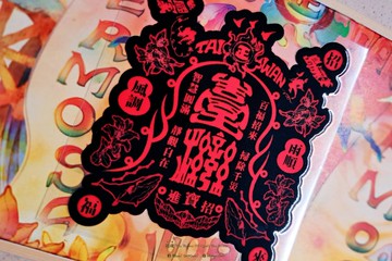 【臺灣百福招來】水晶貼紙x賀卡組─黑底紅字