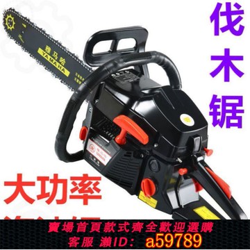 【台灣公司 可打統編】雅馬哈汽油鋸進口大功率便攜小型砍樹機家用加油鋸子二沖程伐木鋸