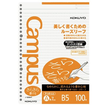 KOKUYO Campus點線26孔活頁紙 KONO-836BT