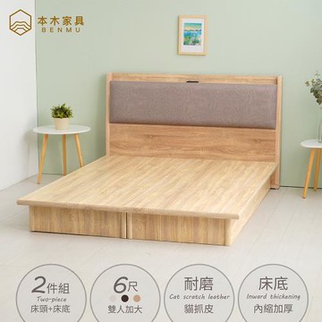 【本木】奈得亞 12cm插座貓抓皮靠枕房間二件組-雙人加大6尺 床頭+內縮加厚床底