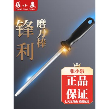 張小泉磨刀棒家用廚房快速磨刀神器屠夫專用磨刀石菜刀剪開刃工具