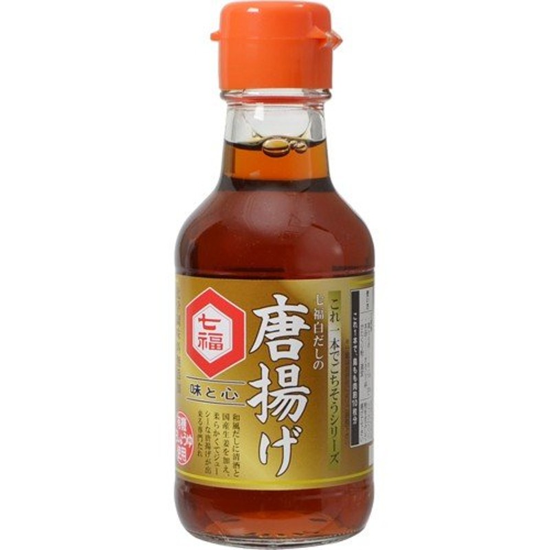 七福白だしの唐揚げ(だししょうゆ) 150ml 代引不可 通販 LINEポイント最大0.5%GET | LINEショッピング