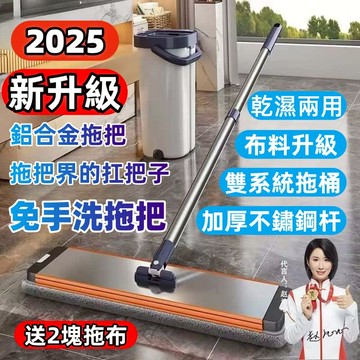 免費試用31天+保固五年 新款鋁合金拖把  拖把 平板拖把 百潔平板拖把 懶人拖把 除塵拖把 省水拖把 乾濕兩用