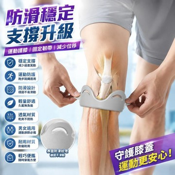 🥇可開統編💎髕骨帶護膝男女跳繩跑步專業運動膝蓋護具登山徒步專用保護半月板