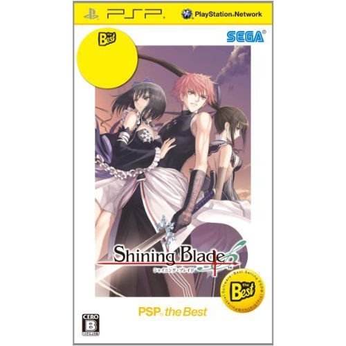 シャイニング・ブレイド PSP(R) the Best