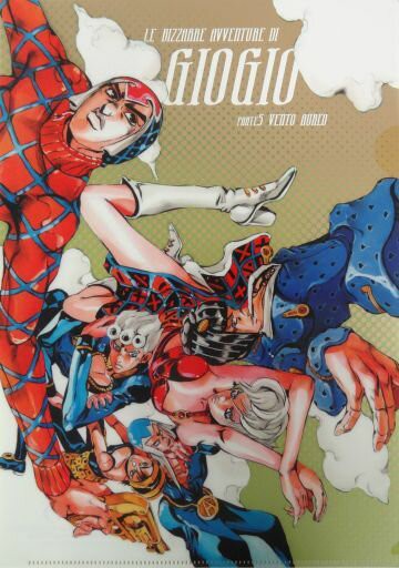 JOJO的奇妙冒險第五部黃金之風A4文件夾樋口楓呂彥原畫展JOJO-冒險的影響-