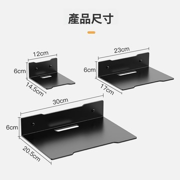 手慢無⚡投影機支架 壁掛免打孔 路由器攝影機置物架 電視機上盒收納架 監控支架 牆面收納置物架 田螺精選