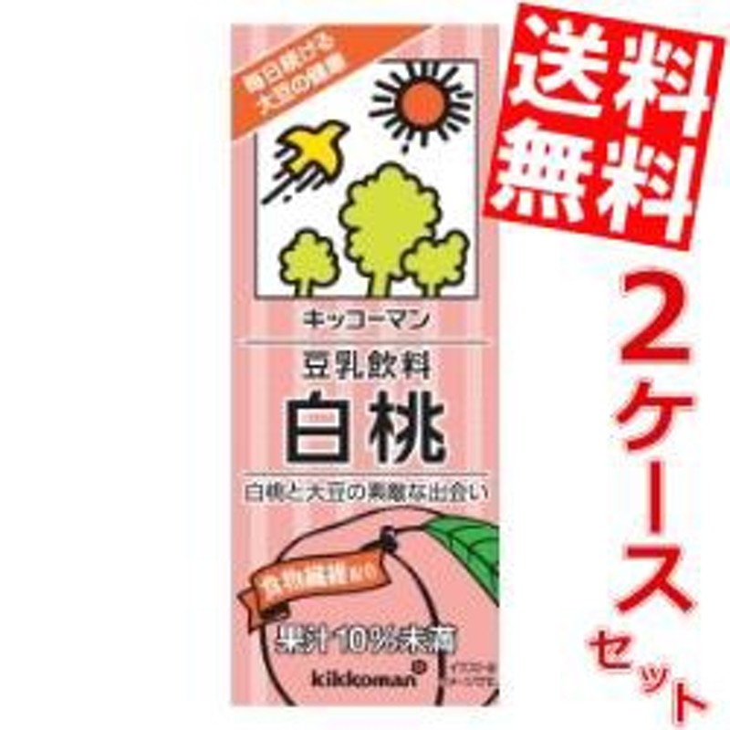 送料無料】紀文(キッコーマン) 豆乳飲料 白桃 200ml紙パック 36本 (18本×2ケース)[のしOK]big_dr 通販  LINEポイント最大10.0%GET | LINEショッピング