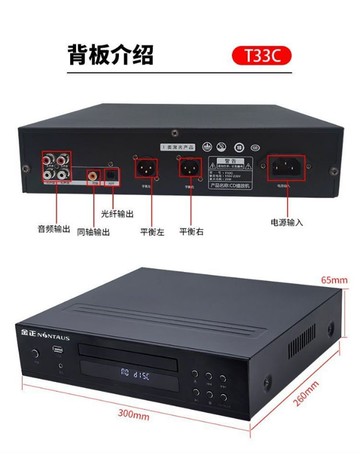 金正CD播放機發燒專業hifi音響CD DSP平衡無損音樂黑膠碟片播放器【宜家良品百貨】