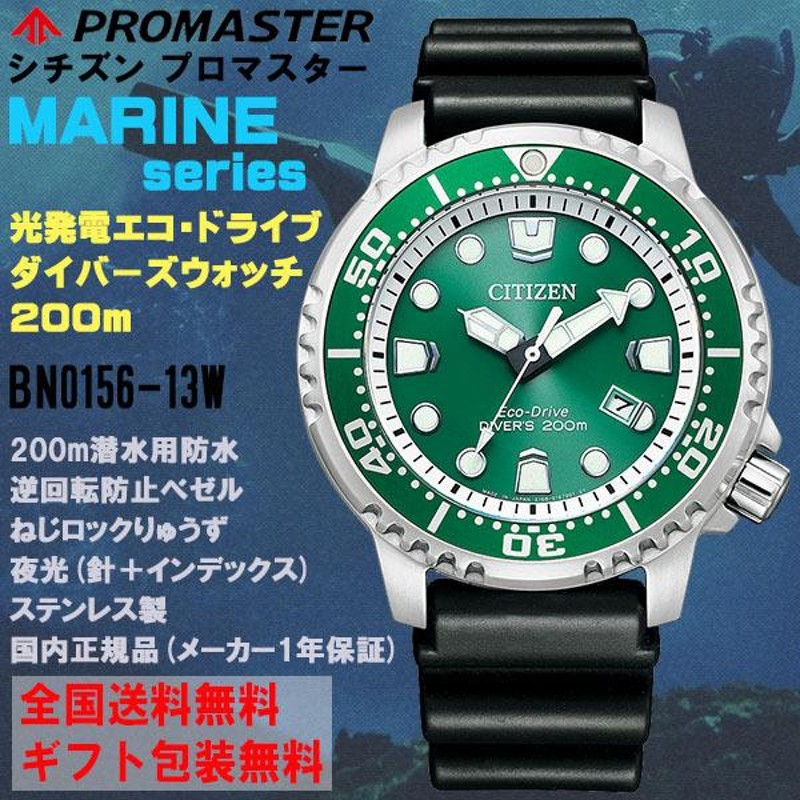 海外並行輸入正規品 CITIZEN プロマスター eco-drive メンズ 腕時計