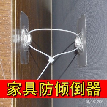 🔥臺灣熱賣款🔥傢具防倒固定器防倒器傢居架子防傾倒器防傾斜神器櫃防晃動貼扣帶 TKQZ