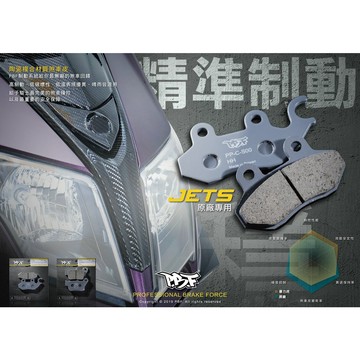 【LFM】暴力虎 DRG SL158 MMBCU JETS FNX KRN 彪虎 陶瓷 來令片 競技煞車皮 fiddle
