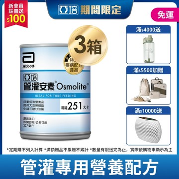 管灌安素(均衡管灌) 237毫升 x 24入  x 3箱 (72入組) (均衡營養、零乳糖、低渣飲食)