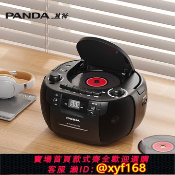 {可打統編 保固一年}熊貓CD-107cd錄音帶All收錄音機老式懷舊覆古卡帶英語CD插放機