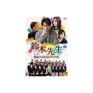 中古国内TVドラマDVD 鈴木先生 特別価格版 2-A僕らのGo!Go!号