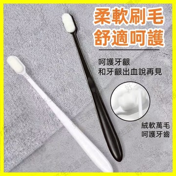 隔日達 牙刷 萬毛牙刷 軟毛牙刷 家用毛牙刷 超軟牙刷 護齦軟毛牙刷 納米牙刷 一次性牙刷 平頭牙刷 波浪牙刷 成人牙刷