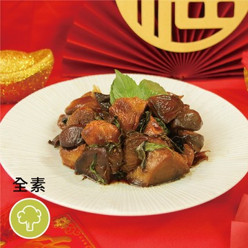 【預購1/27出貨】［素日子］三杯吉祥菇  (650g)