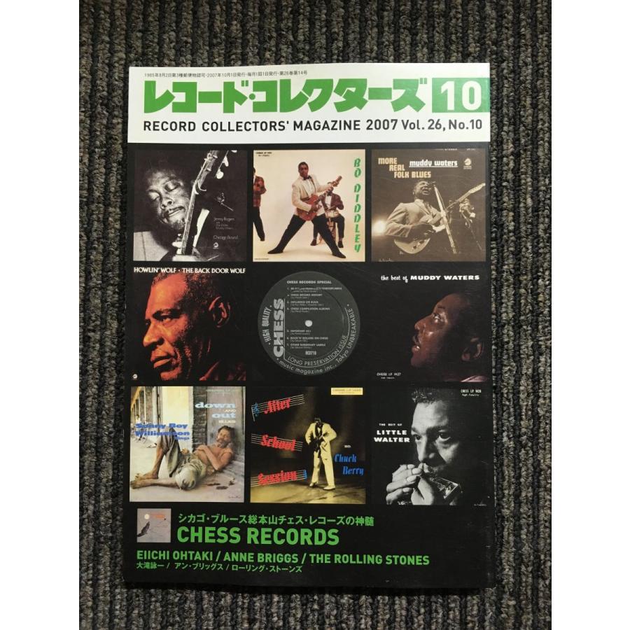 レコード・コレクターズ 2007年 10月号   チェス、大滝詠一