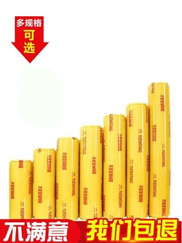 保鮮膜大卷家用經濟裝食品商用水果廚房瘦身瘦腿美容院專用保鮮膜