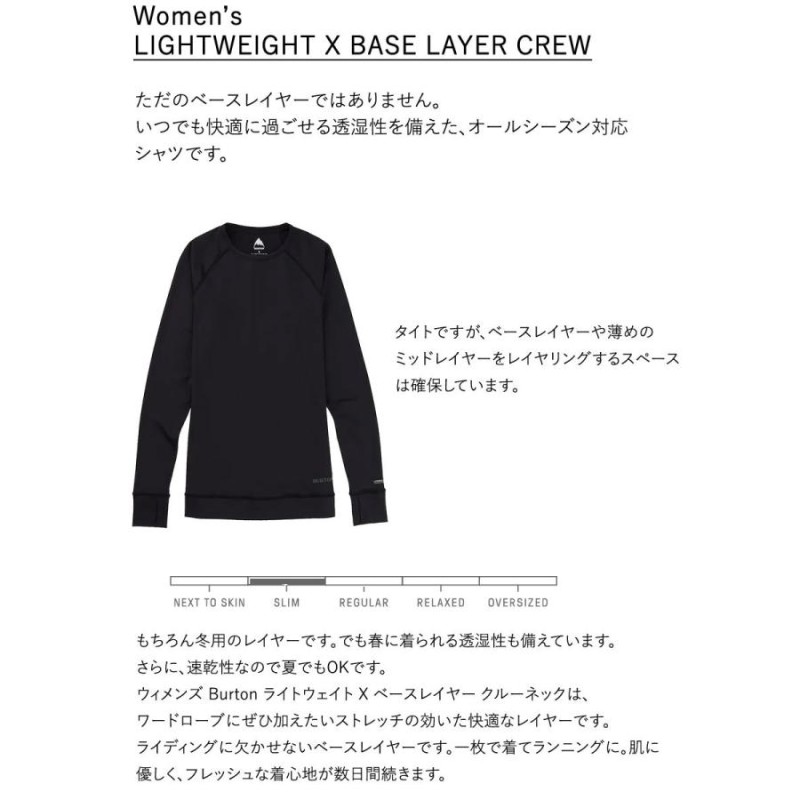 BURTON / バートン LIGHTWEIGHT X BASE LAYER CREW レディース スノー 