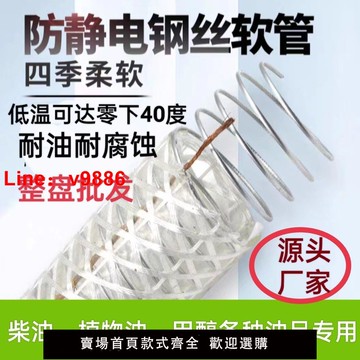 【台灣公司 超低價】耐低溫硅膠防靜電鋼絲軟管防凍透明輸油管汽油柴油耐酸耐減卸油管