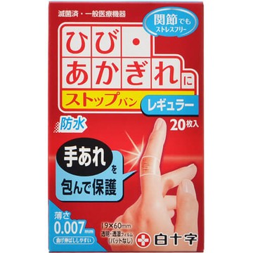 FC（居家照護）Stop Ban 常規型 20張