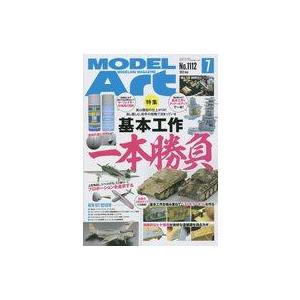 中古ホビー雑誌 MODEL ART 2023年7月号 モデルアート